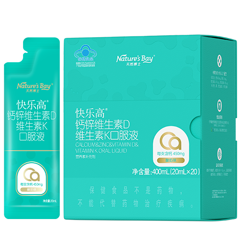 快乐高钙锌维生素D维生素K口服液